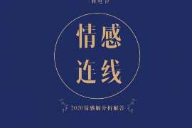 洮北市婚外情调查：什么事是夫妻住所选定权